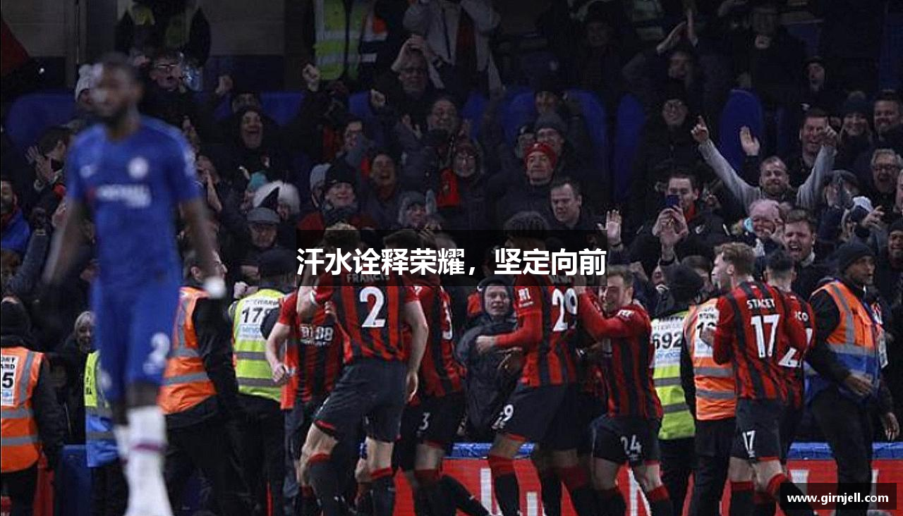 Kaiyun官网汗水诠释荣耀，坚定向前